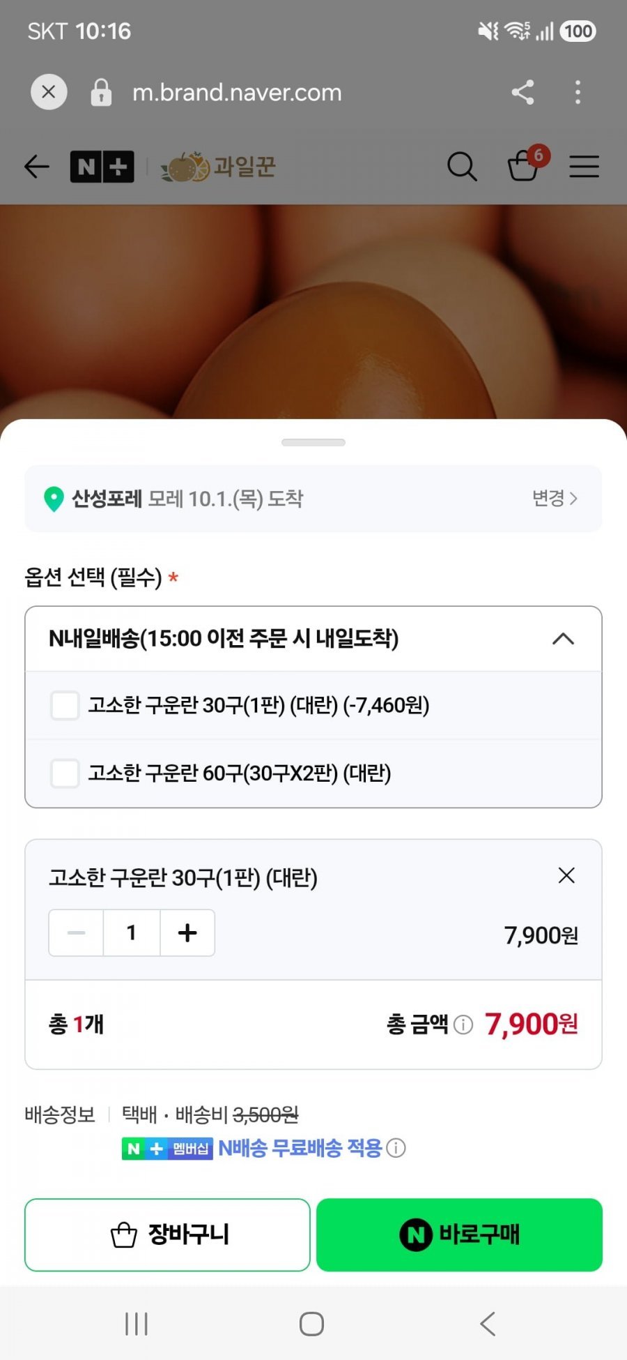 구운계란 구운란 대란 30구