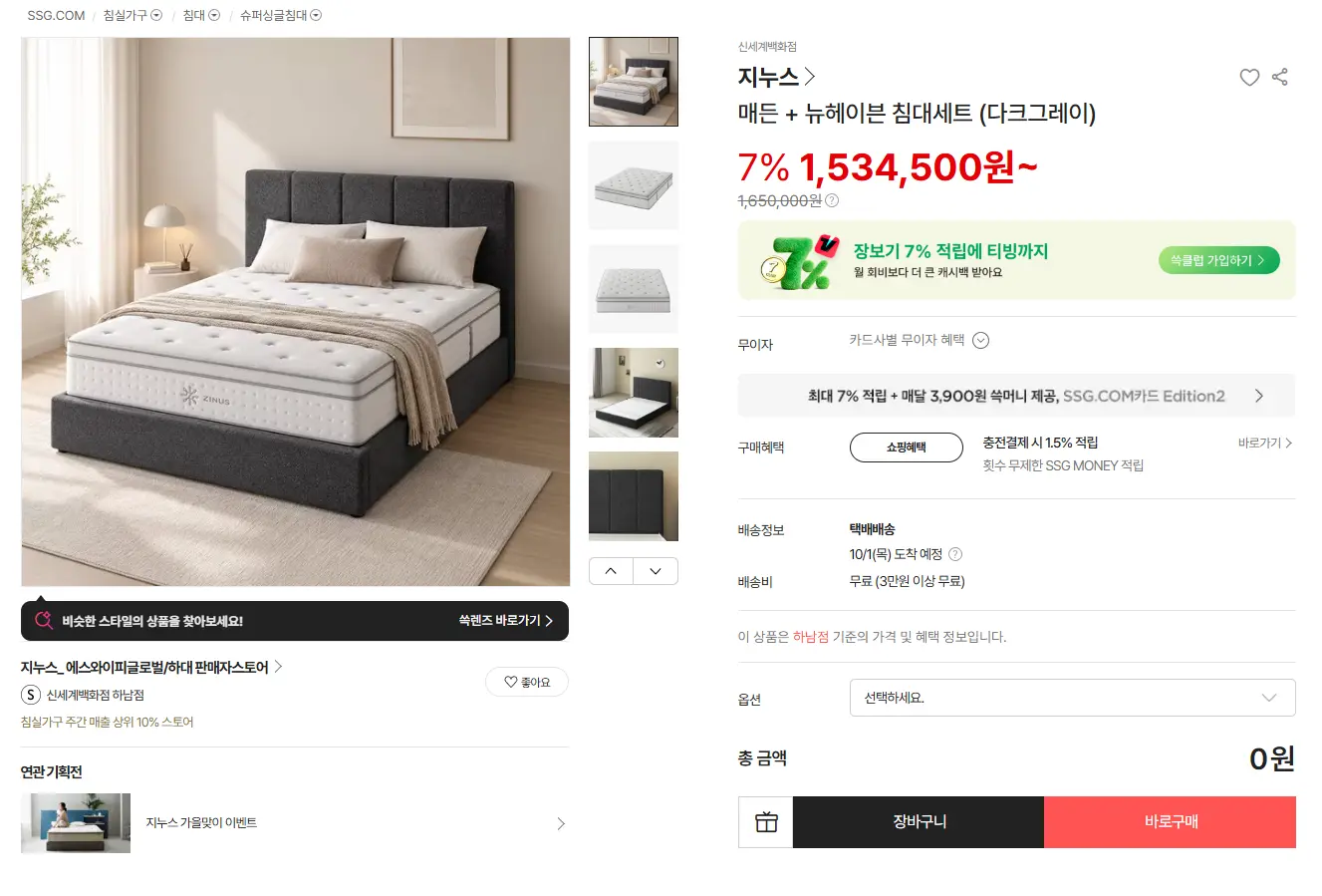지누스 뉴헤이븐 매트리스