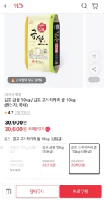 김포 금쌀 10kg / 김포 고시히카리 쌀 10kg