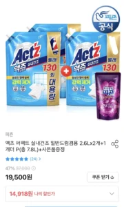 액츠 퍼팩트 실내건조 리필 2.6L 3개