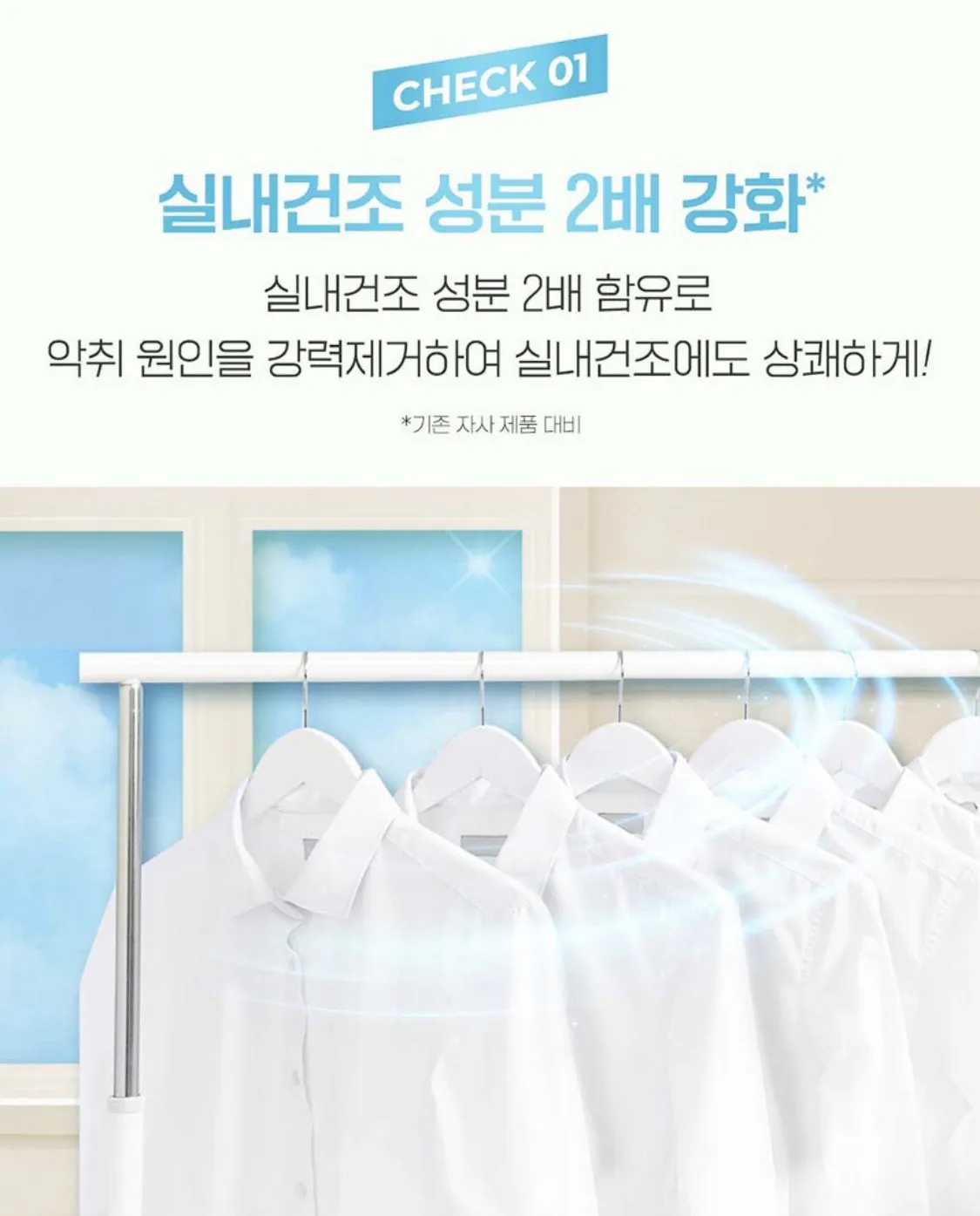 액츠 퍼팩트 실내건조 리필 2.6L 3개