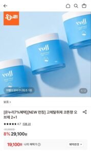 고체탈취제 코튼향 오브제 2+1