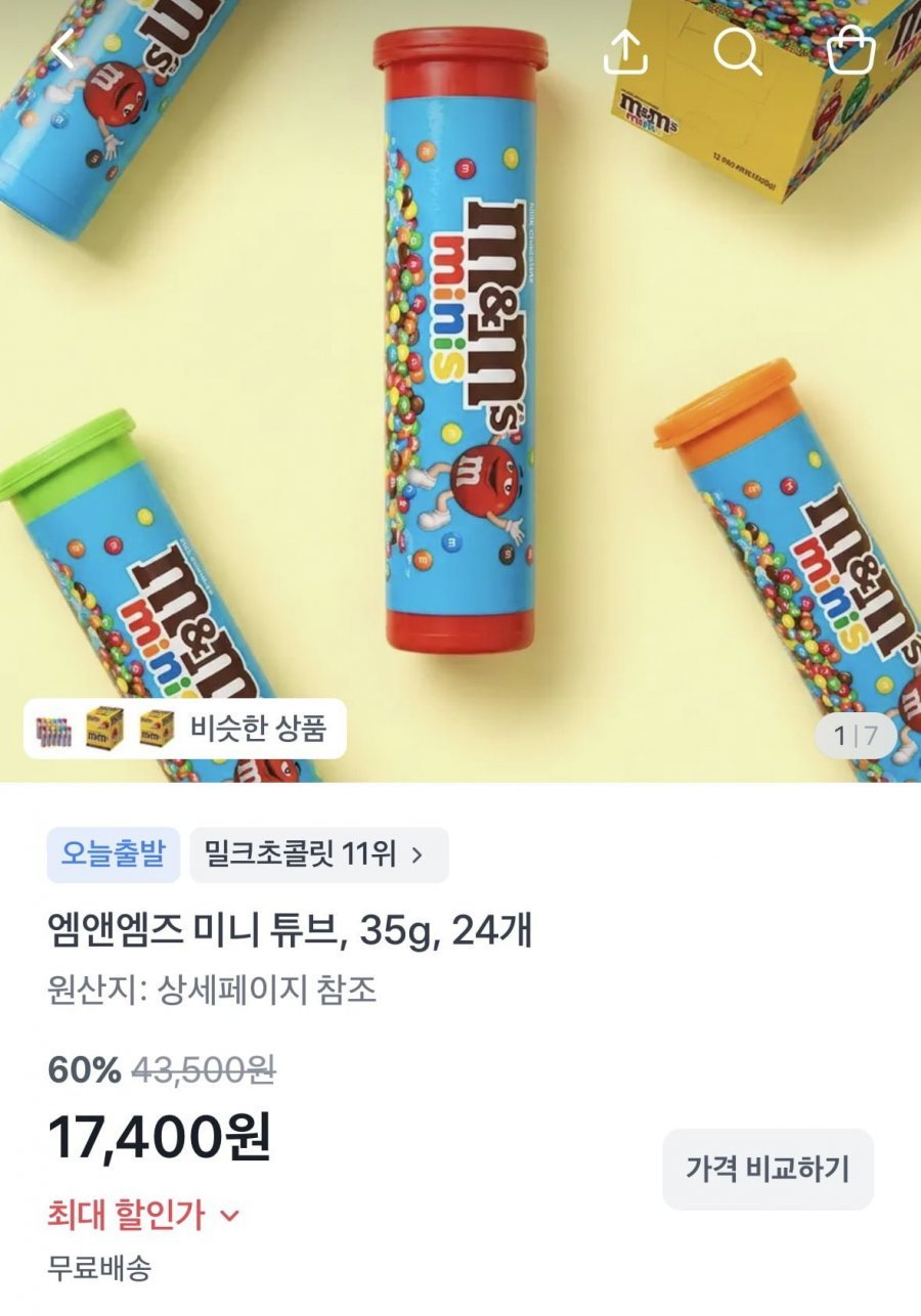 엠앤엠즈 미니 튜브 35g 24개