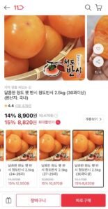 청도 햇 반시 2.5kg (30과이상)