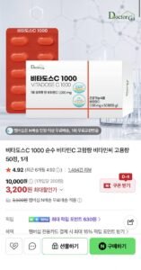 비타도스C 1000 순수 비타민C 50정 1개
