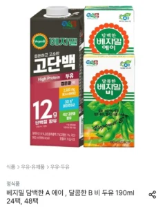 베지밀 달콤한 B 비 두유 190ml 48팩