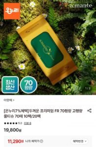 아망떼 프리미엄 고평량 물티슈 70매 20팩