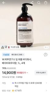 딥 퍼퓸 바디워시 베이비파우더향 1L 4개