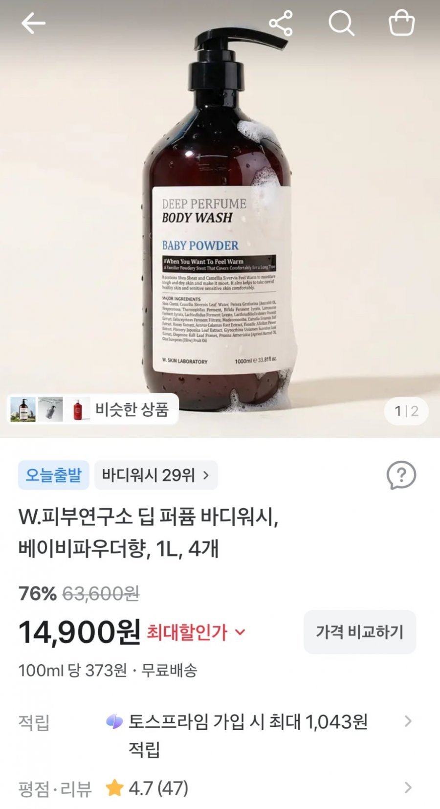 딥 퍼퓸 바디워시 베이비파우더향 1l 4개