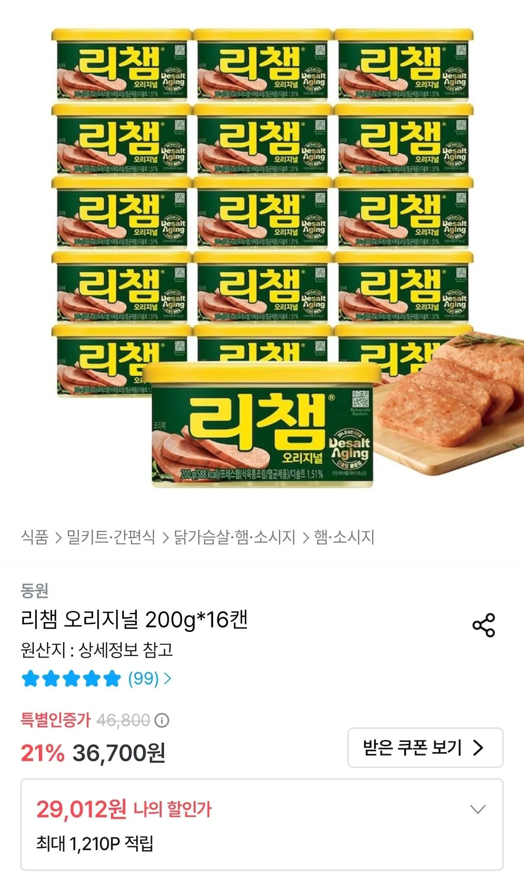 리챔 오리지널 200g*16캔