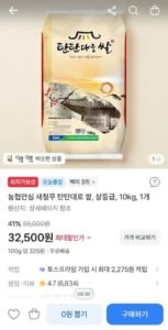농협안심 새청무 탄탄대로 쌀, 상등급, 10kg, 1개