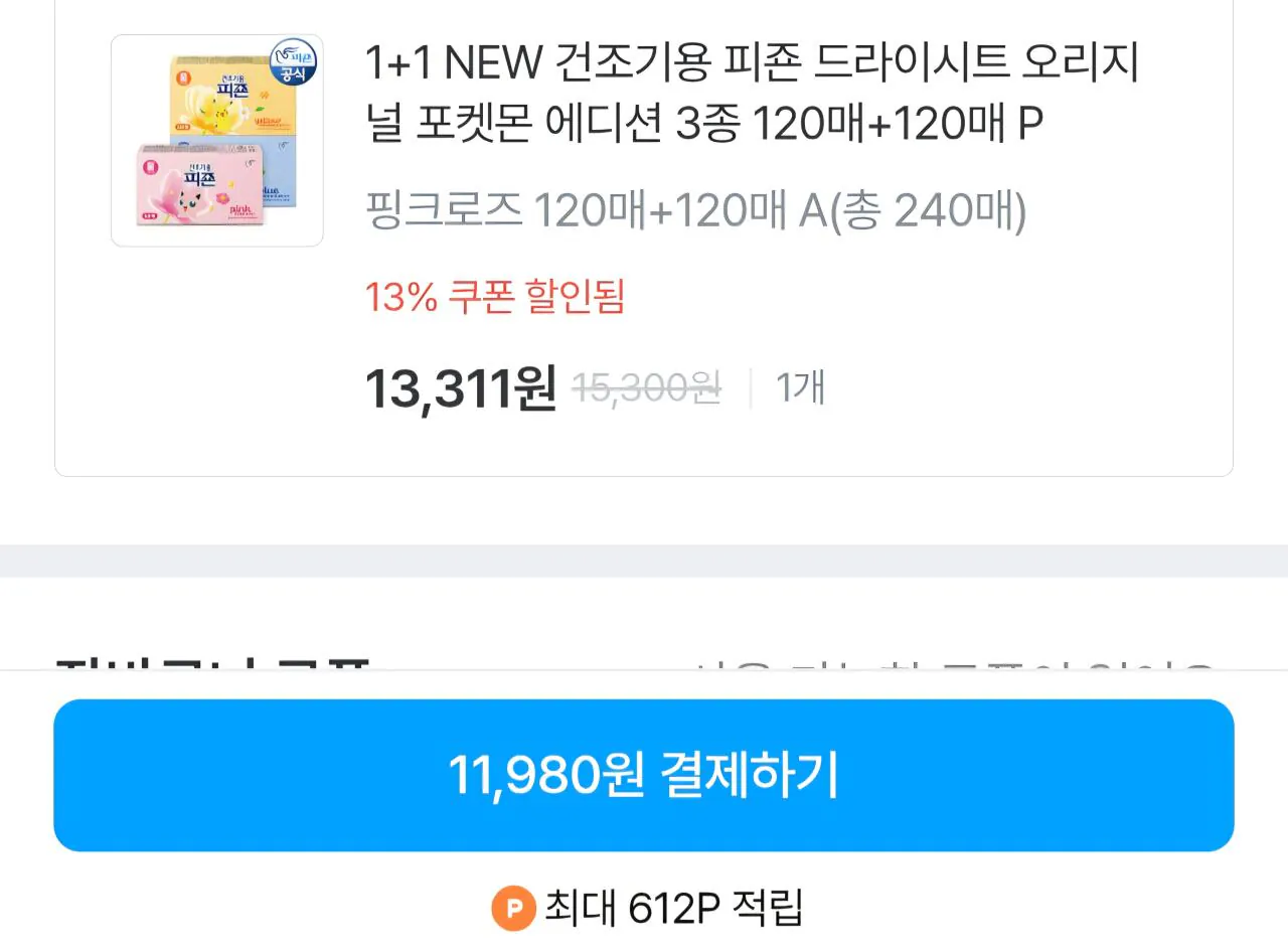 건조기용 피죤 드라이시트 오리지널 포켓몬에디션 3종 120매+120매