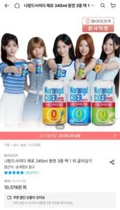 나랑드사이다 제로 345ml 뚱캔 24입