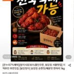 닭강정아 닭강정 한마리 1kg