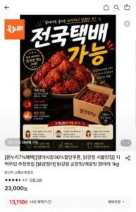 닭강정아 닭강정 한마리 1kg