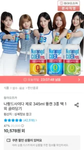 나랑드사이다 제로 345ml CAN 48입