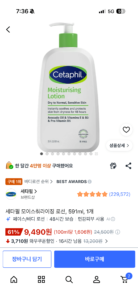 세타필 모이스춰라이징 로션, 591ml, 1개
