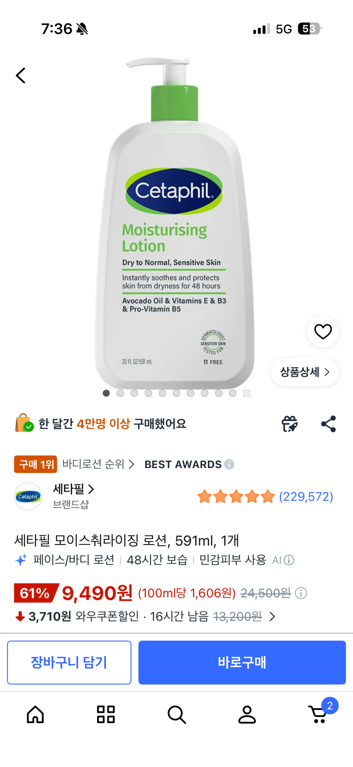 세타필 모이스춰라이징 로션, 591ml, 1개