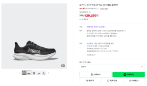 호카 마하6 와이드