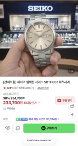 세이코 SBth007 그랜드세이코맛 세이코