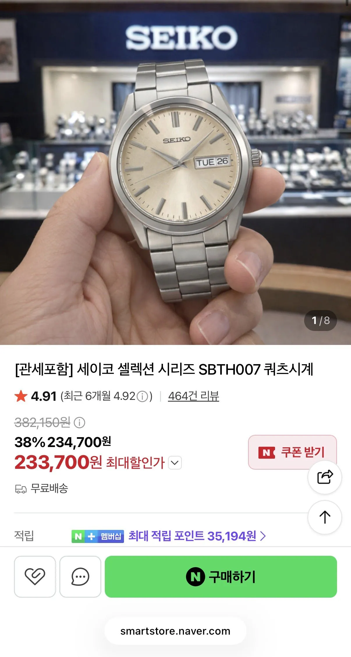 세이코 SBth007 그랜드세이코맛 세이코