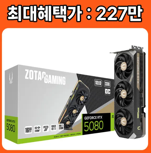 ZOTAC GAMING 지포스 RTX 5080 SOLID CORE 외 5080 뱅가드