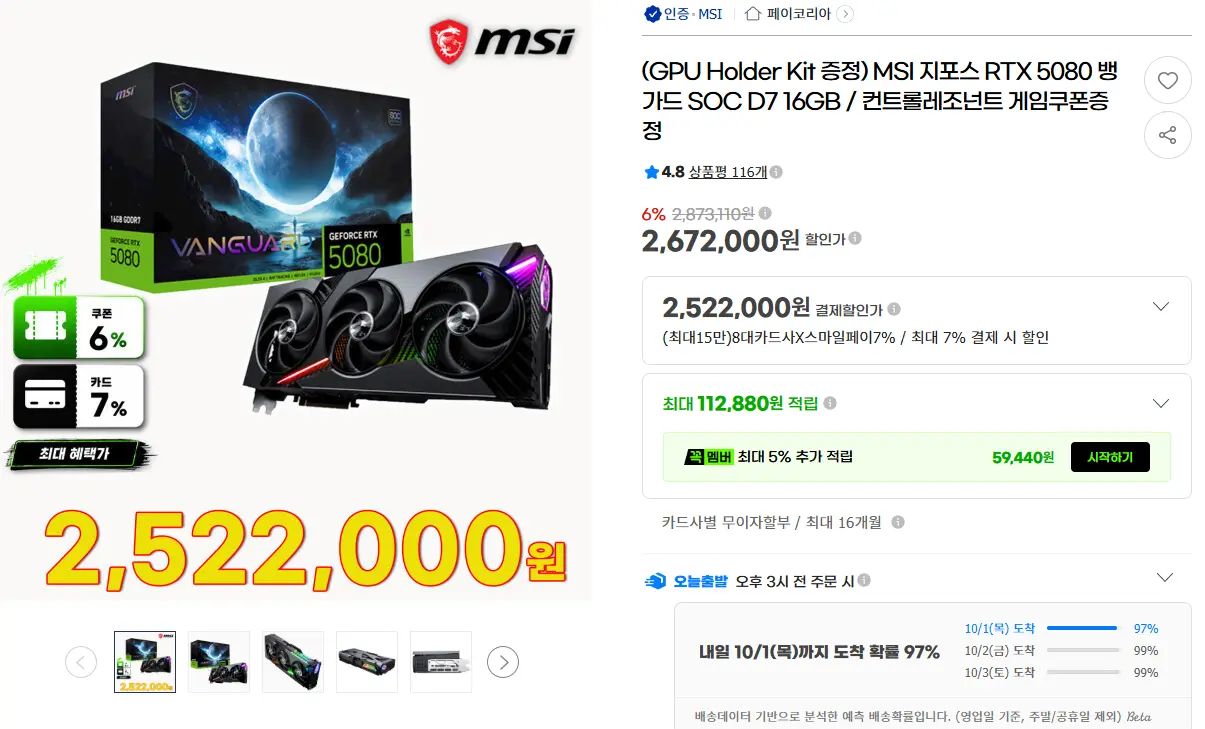 ZOTAC GAMING 지포스 RTX 5080 SOLID CORE 외 5080 뱅가드
