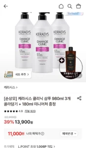 케라시스 클리닉 샴푸 980ml 3개 + 180ml 미니어처 증정