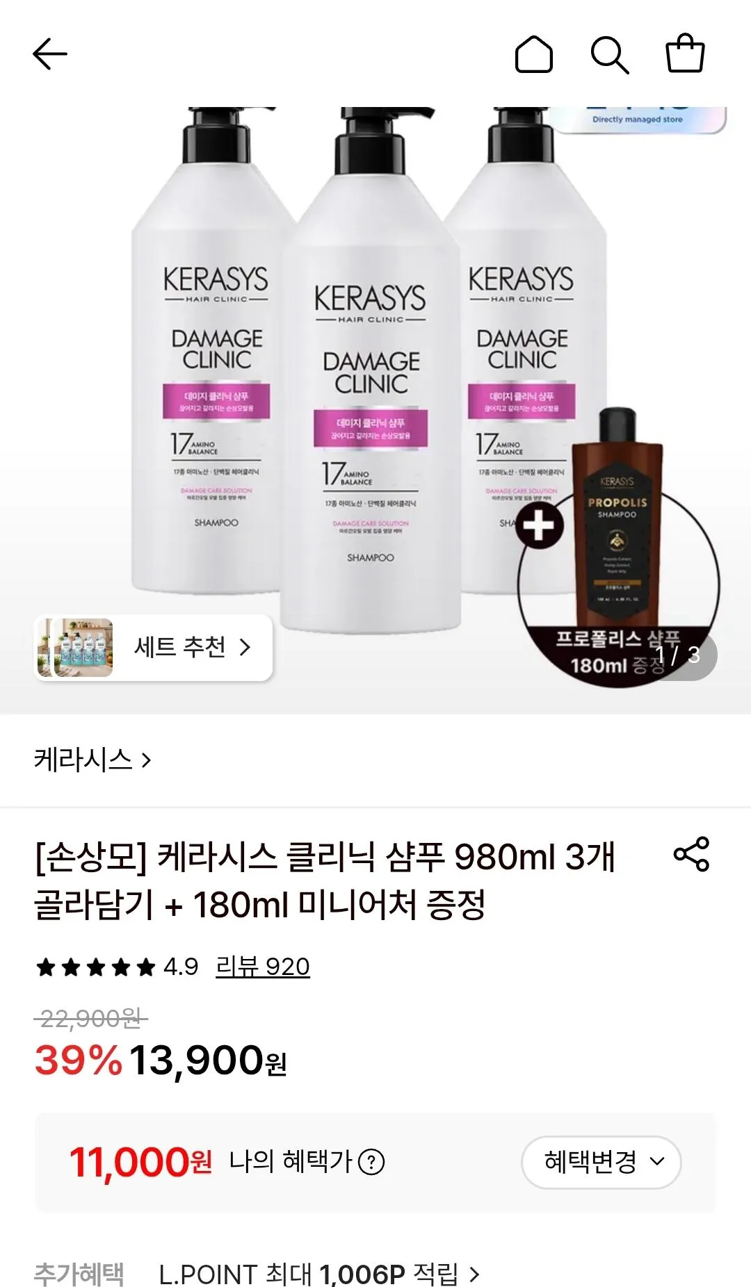 케라시스 클리닉 샴푸 980ml 3개 + 180ml 미니어처 증정