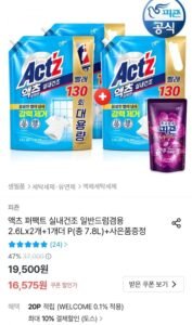 액츠 퍼팩트 실내건조 리필 2.6L 3개+섬유유연제 300ml