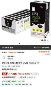 완전두유 검은콩 검은참깨 고칼슘, 190ml, 24개