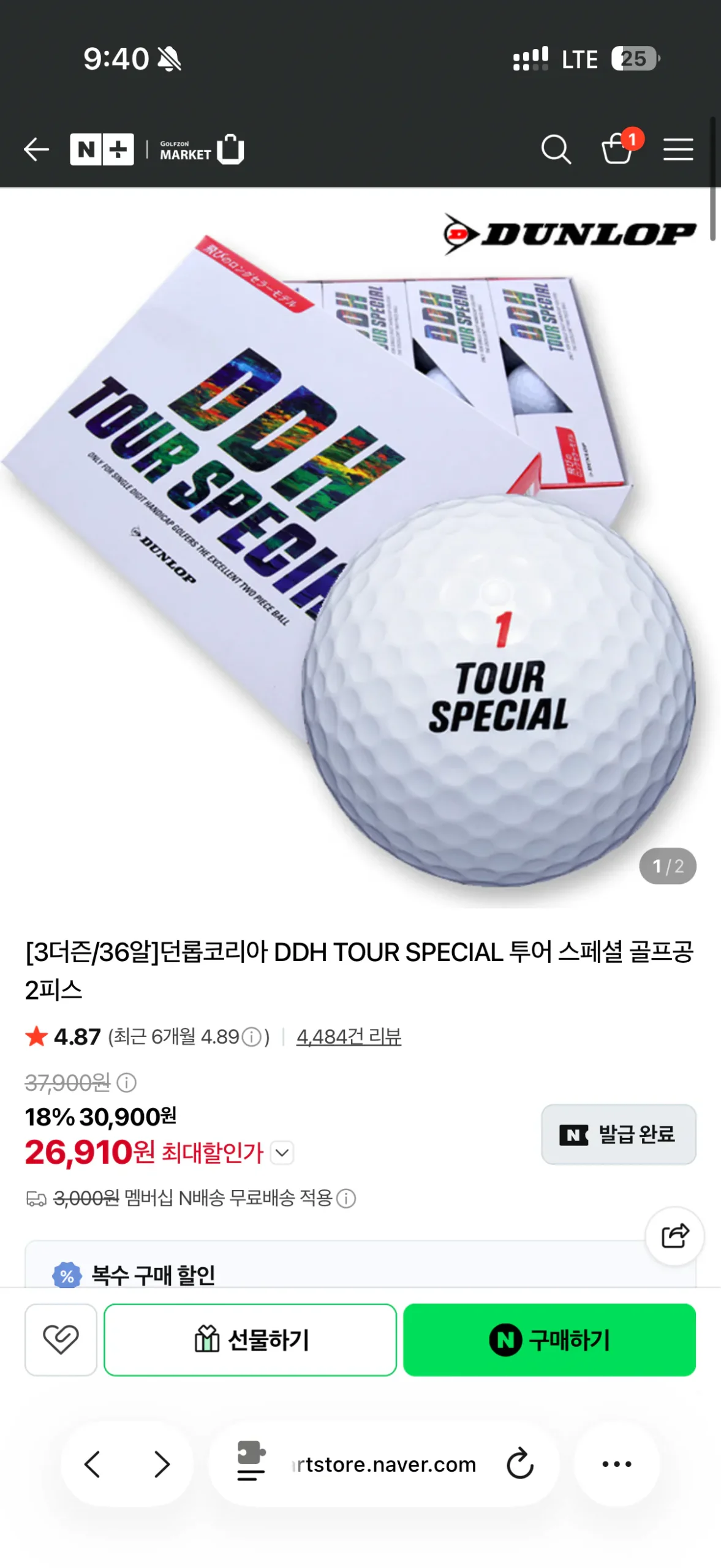 [3더즌/36알]던롭코리아 DDH TOUR SPECIAL 투어 스페셜 골프공 2피스