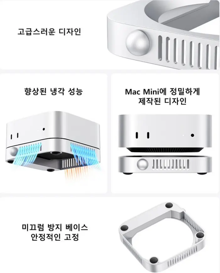 오리코 맥미니 전용 360도 쿨링 원터치 스탠드 거치대