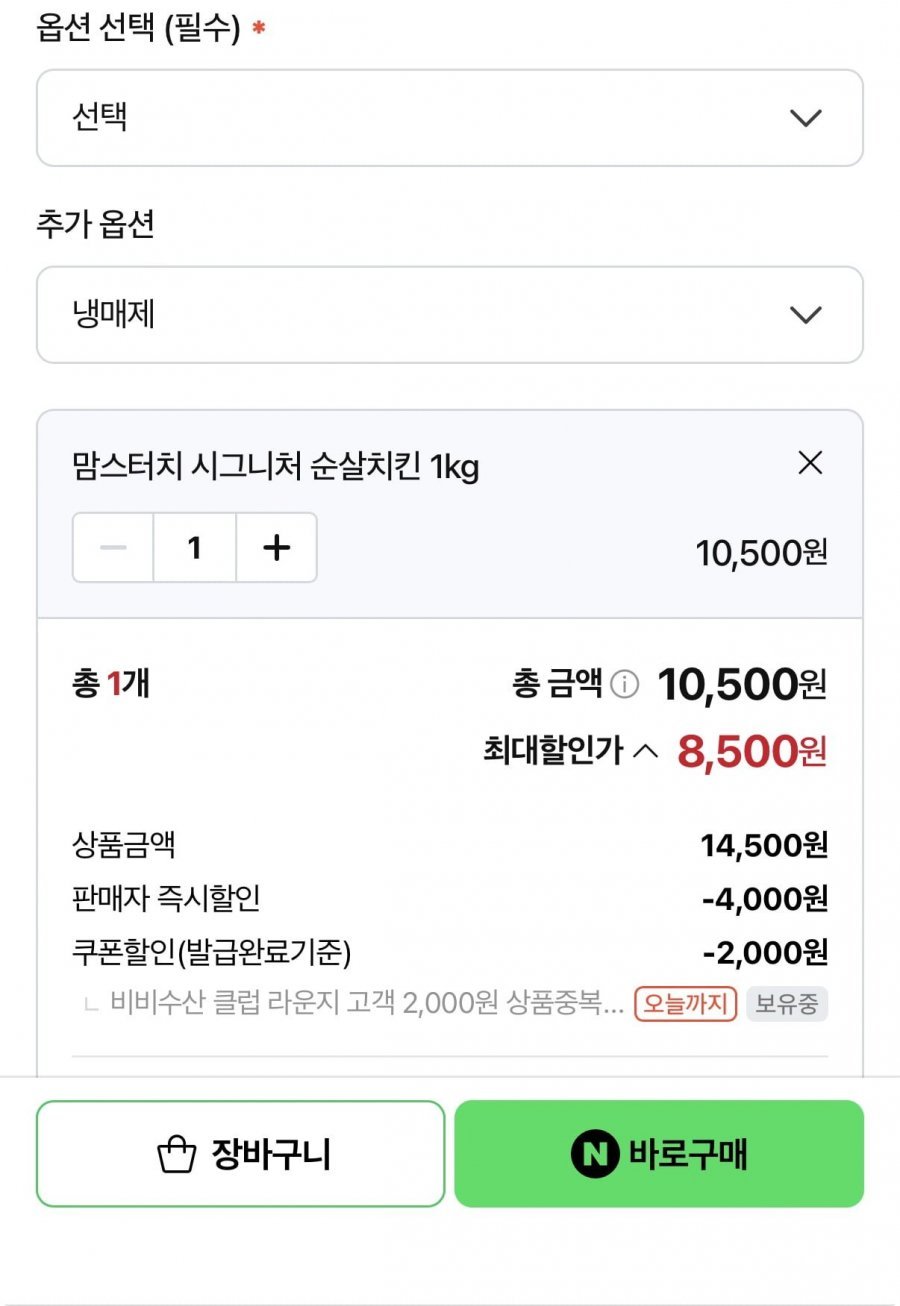 시그니처 순살치킨 1kg