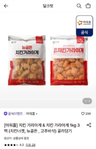 아워홈 치킨가라아게 1kg 3팩