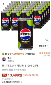 펩시 제로슈거 라임향, 310ml, 24개