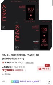 카누 미니 마일드/다크 아메리카노 130개입 2개