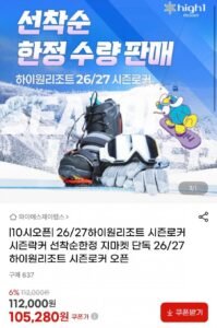 하이원리조트 시즌락커