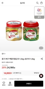 종가 백열무물김치 1.2kg+동치미 1.2kg