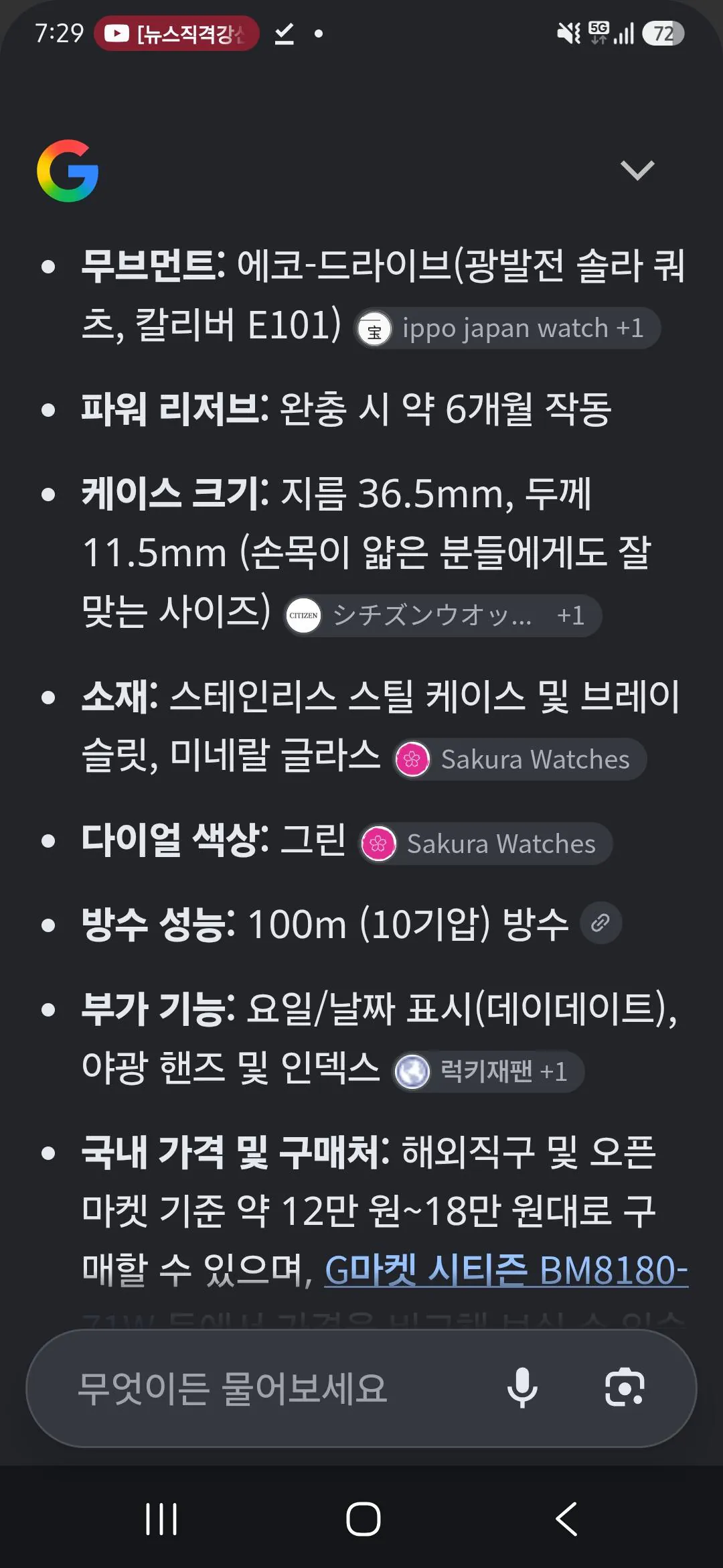 시티즌 녹판 BM8180-71W 남자시계