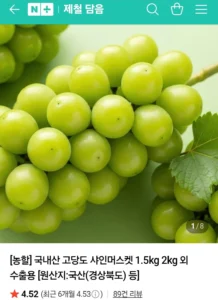 (농할20%) 국내산 고당도 샤인머스켓 특품 4kg 4-6수