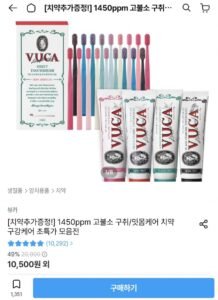 고불소 구취케어 치약 아쿠아민트향 110g 4개+잇몸케어 치약 2개 증정