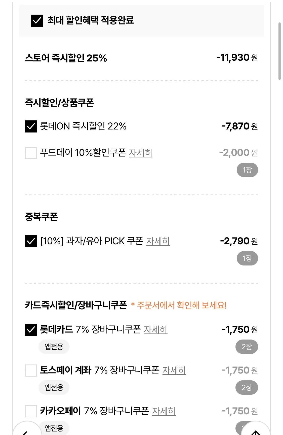 (임박) 모짜렐라 82% 스트링치즈 200g 5팩