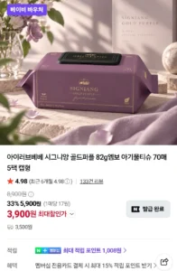 아이러브베베 시그니앙 골드퍼플 82g엠보 아기물티슈 70매 5팩+5팩