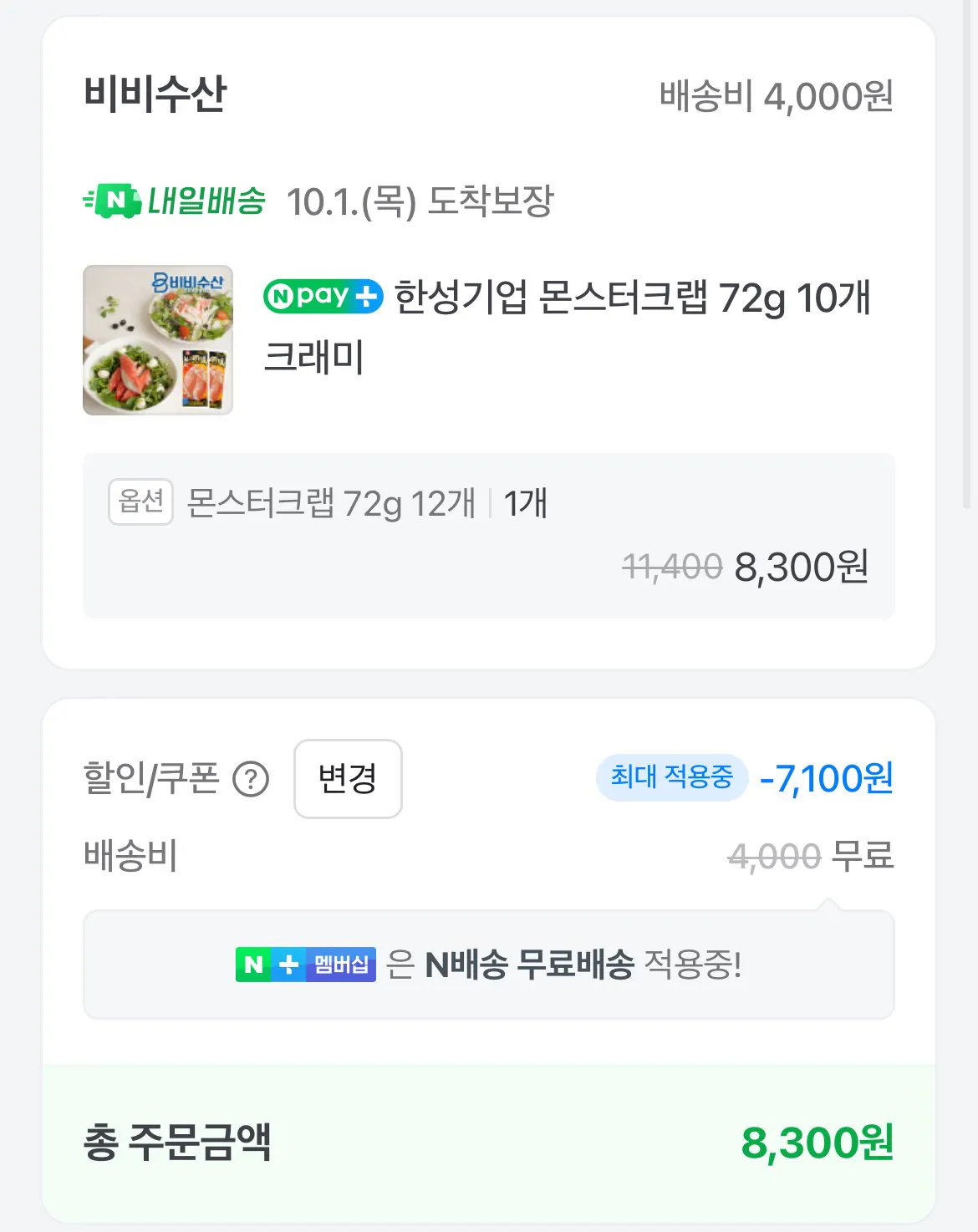 한성기업 몬스터크랩 72g 12개