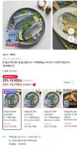 제주 순살고등어 6~7팩(800g) 99.9%가시제거
