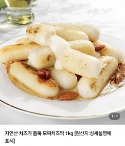 자연산 치즈 듬뿍 모짜치즈떡 1kg2개+소스 8개 증정