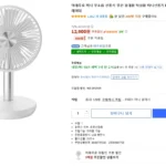 마레주로 BLDC 미니 선풍기