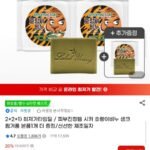 라벨영 시카 호랑이비누 5개 4+1