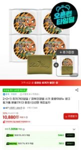 라벨영 시카 호랑이비누 5개 4+1